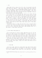 중국의 아메리카 대륙 발견설 2페이지