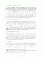 중국의 아메리카 대륙 발견설 4페이지