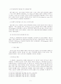 중국의 아메리카 대륙 발견설 5페이지