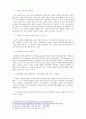 중국의 아메리카 대륙 발견설 7페이지