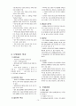 미장재와 단열재 10페이지