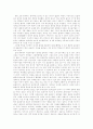 표의문자이기 때문에 21C 중국이 가지는 한계 4페이지