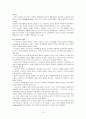 미국 주거복지정책 10페이지