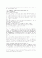 [영아기 놀이] 영아기 놀이에 대한 이론을 정리하고 실제 영아의 놀이를 관찰하여 놀이이론 중 하나와 접목하여 설명하시오 3페이지