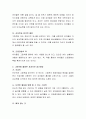 그림책이 유아에게 미치는 영향에 대해 설명하고 다양한 미디어 기기에 의한 문학 경험에 대한 자신의 생각을 논하시오 3페이지