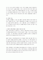 영유아 과학교육을 실시한다면 어떠한 내용에 초점을 두어 지도할 것인지 자신의 생각을 입력해보시기 바랍니다 3페이지