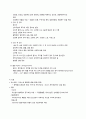 성인간호 케이스, 폐성심, cor pulmonale, ICU 케이스, 중환자실케이스, 가스교환장애, 간호진단, 간호사정, 간호과정 8페이지