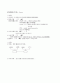 성인간호 케이스, 폐성심, cor pulmonale, ICU 케이스, 중환자실케이스, 가스교환장애, 간호진단, 간호사정, 간호과정 11페이지