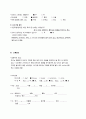 성인간호 케이스, 폐성심, cor pulmonale, ICU 케이스, 중환자실케이스, 가스교환장애, 간호진단, 간호사정, 간호과정 15페이지