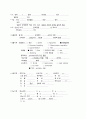 성인간호 케이스, 폐성심, cor pulmonale, ICU 케이스, 중환자실케이스, 가스교환장애, 간호진단, 간호사정, 간호과정 16페이지