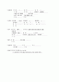 성인간호 케이스, 폐성심, cor pulmonale, ICU 케이스, 중환자실케이스, 가스교환장애, 간호진단, 간호사정, 간호과정 17페이지