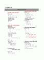 성인간호 케이스, 폐성심, cor pulmonale, ICU 케이스, 중환자실케이스, 가스교환장애, 간호진단, 간호사정, 간호과정 24페이지