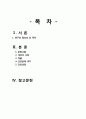 정신간호case,알콜의존,alchol dependence,간호진단,간호과정,간호사정, 타인지향폭력위험성 정신간호 사례연구보고서 2페이지