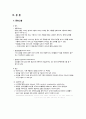 정신간호case,알콜의존,alchol dependence,간호진단,간호과정,간호사정, 타인지향폭력위험성 정신간호 사례연구보고서 4페이지