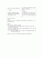 정신간호case,알콜의존,alchol dependence,간호진단,간호과정,간호사정, 타인지향폭력위험성 정신간호 사례연구보고서 7페이지