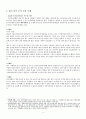 주가연계증권(ELS),ELS 종가 조작 논란 사례,종가조작통한 지급의무회피,만기상환조건 고의조작 4페이지