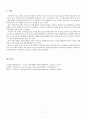 주가연계증권(ELS),ELS 종가 조작 논란 사례,종가조작통한 지급의무회피,만기상환조건 고의조작 5페이지