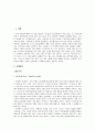 조직행동론,조직행동론 사례 3페이지