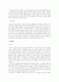 조직행동론,조직행동론 사례 5페이지
