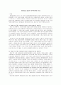 최저임금의 상승은 실업률의 증가 1페이지