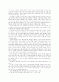 커플간의 경제적 갈등,데이트 비용과 더치페이 5페이지