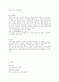 패밀리 레스토랑의 입지 요인,아웃백(OUTBACK),티지아이(T.G.I 프라이데이스) 4페이지