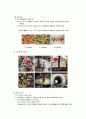 커피의 변천과 다양한 효능 및 문화,커피의 정의,커피의 역사,커피의 종류와 제조 과정,커피의 효능 3페이지