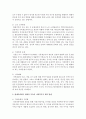 [인간행동과사회환경] 현대사회에서 변화된 가족의 특징과 문제점은 무엇이고 이를 사회복지적으로 어떻게 개입할 수 있을지 설명하시오 [현대사회가족] 5페이지