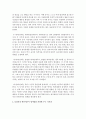 [영아발달] 보울비의 애착이론을 설명하고 영아발달 과정에 주는 시사점에 논하시오 (애착이론) 4페이지