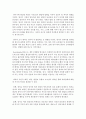 [영아발달] 보울비의 애착이론을 설명하고 영아발달 과정에 주는 시사점에 논하시오 (애착이론) 5페이지