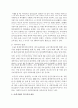 [아동복지론] 아동복지의 개념 및 필요성,  아동복지법 및 아동복지관련법의 주요목적과 내용을 조사하고 아동복지정책의 개선방안을 서술하시오 (아동복지) 3페이지
