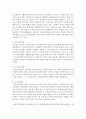 [아동복지론] 아동복지의 개념 및 필요성,  아동복지법 및 아동복지관련법의 주요목적과 내용을 조사하고 아동복지정책의 개선방안을 서술하시오 (아동복지) 5페이지