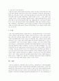 [아동복지론] 아동복지의 개념 및 필요성,  아동복지법 및 아동복지관련법의 주요목적과 내용을 조사하고 아동복지정책의 개선방안을 서술하시오 (아동복지) 7페이지