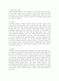 [아동복지론] 날로 늘어나는 청소년 비행을 대상으로 재범이 일어나지 않도록 하는 방안에 대해서 쓰시오 : 청소년 비행 3페이지