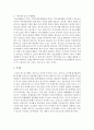 [아동복지론] 날로 늘어나는 청소년 비행을 대상으로 재범이 일어나지 않도록 하는 방안에 대해서 쓰시오 : 청소년 비행 4페이지