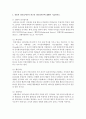 [사회복지행정론] 1. 전통적 리더십이론과 최근의 리더십이론 2. 사회복지재정의 유형과 중요성 3. 업무시간 관리하기 위한 것들 - 업무시간 2페이지