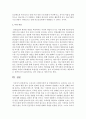 [사회복지정책론] 우리나라 사회복지정책 중 민영화전략으로 논의되고 있는 정책,  제도의 예를 찾아 찬성과 반대의 입장을 비교하여 설명하고 자신의 견해를 피력하시오 : 민영화 5페이지