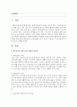 [사회복지정책] 사회복지정책의 급여형태 중 현금급여와 현물급여의 개념과 장단점 현금급여와 현물급여의 실제사례를 2가지 이상씩 서술하고 각 급여방식에 대한 자신의 견해를 논하시오 2페이지