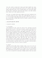 [사회복지정책] 사회복지정책의 급여형태 중 현금급여와 현물급여의 개념과 장단점 현금급여와 현물급여의 실제사례를 2가지 이상씩 서술하고 각 급여방식에 대한 자신의 견해를 논하시오 3페이지