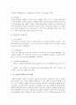 [사회복지정책] 사회복지정책의 급여형태 중 현금급여와 현물급여의 개념과 장단점 현금급여와 현물급여의 실제사례를 2가지 이상씩 서술하고 각 급여방식에 대한 자신의 견해를 논하시오 4페이지