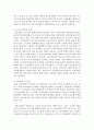 [사회복지법제론] 우리나라의 사회보장기본법의 주요내용을 설명하고 문제점 및 개선방안을 논의하시오 [사회보장기본법] 4페이지