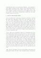[사회복지법제론] 우리나라의 사회보장기본법의 주요내용을 설명하고 문제점 및 개선방안을 논의하시오 [사회보장기본법] 5페이지