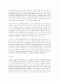 [사회복지법제론] 우리나라의 사회보장기본법의 주요내용을 설명하고 문제점 및 개선방안을 논의하시오 [사회보장기본법] 6페이지