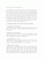 [사회복지개론] 브론펜브래너의 생태학적 이론에 대한 설명과 4체계에 대한 각각의 설명과 더불어 자신에게 적용하여 작성하고 사회복지실천에 적용점을 설명하시오 (생태학적 이론) 5페이지