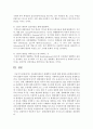 [사회복지개론] 브론펜브래너의 생태학적 이론에 대한 설명과 4체계에 대한 각각의 설명과 더불어 자신에게 적용하여 작성하고 사회복지실천에 적용점을 설명하시오 (생태학적 이론) 6페이지