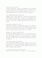 예상면접질문 면접기출문제 최신 BEST 합격 예문 50!! 2페이지