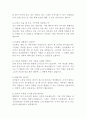예상면접질문 면접기출문제 최신 BEST 합격 예문 50!! 3페이지