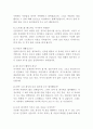 예상면접질문 면접기출문제 최신 BEST 합격 예문 50!! 9페이지