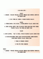 한국투자저축은행자기소개서+면접기출문제,한국투자저축은행(채용형대졸인턴사원)자소서,한국투자저축은행합격자기소개서,한국투자저축은행자소서항목,한국투자저축은행지원동기,한국투자저축은행면접질문,한국투자 2페이지