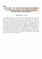 한국투자저축은행자기소개서+면접기출문제,한국투자저축은행(채용형대졸인턴사원)자소서,한국투자저축은행합격자기소개서,한국투자저축은행자소서항목,한국투자저축은행지원동기,한국투자저축은행면접질문,한국투자 5페이지